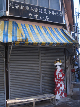 名古屋市