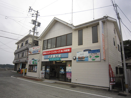 賢島