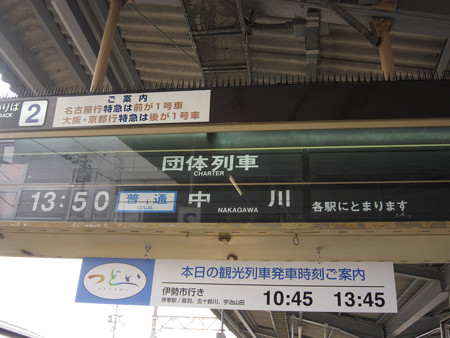 鵜方駅