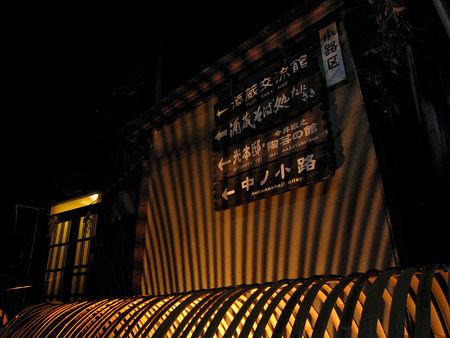 憧憬の路