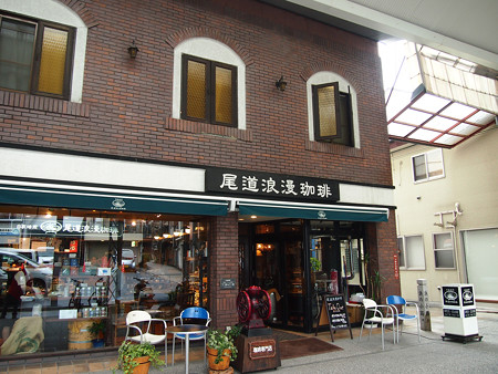 尾道市