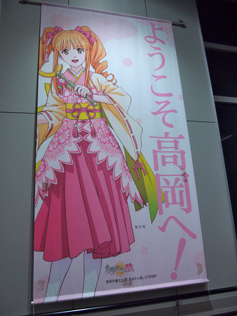 高岡駅