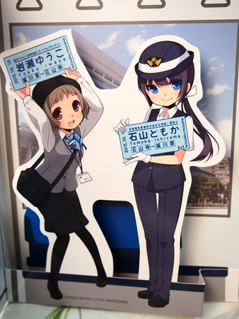 鉄道むすめ