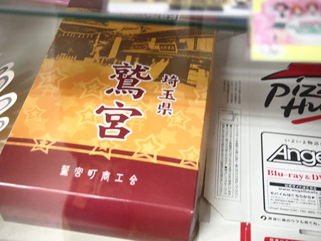 城端駅