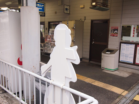 石山寺駅