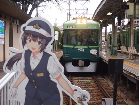 石山寺駅