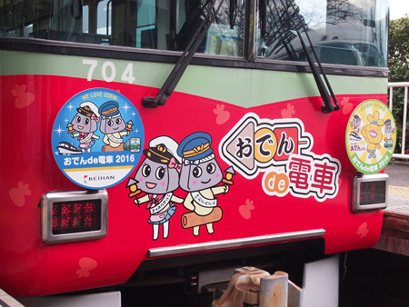 石山寺駅