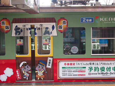 石山寺駅