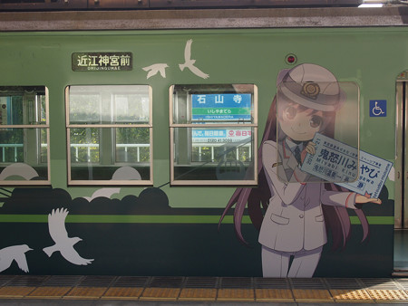 京阪大津線 鉄道むすめ