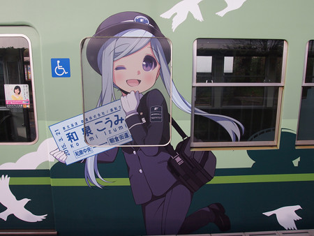 京阪大津線 鉄道むすめ