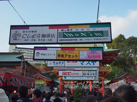 生田神社