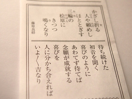 おみくじ