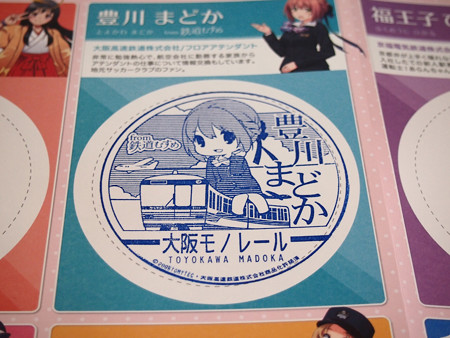豊川まどか