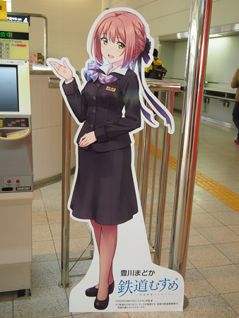 豊川まどか