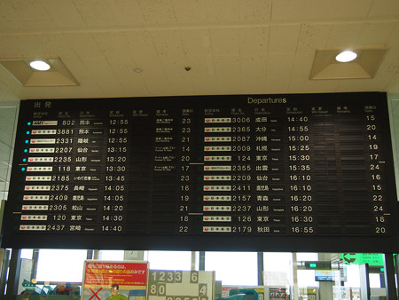 伊丹空港
