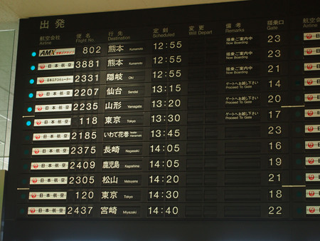 伊丹空港