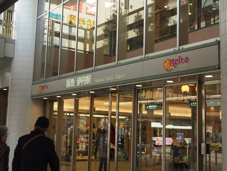 阪急伊丹駅