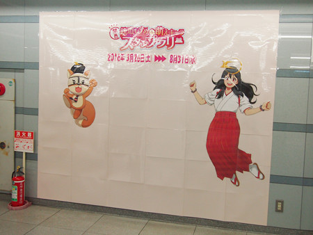 谷上駅