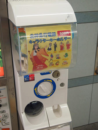 谷上駅