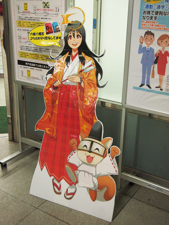 谷上駅