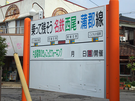 西幡豆駅
