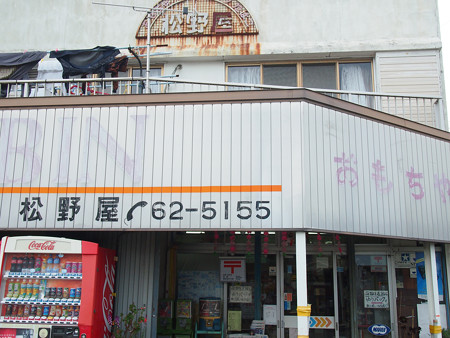 西幡豆駅