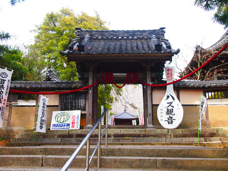 幡豆観音