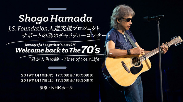 Shogo Hamada Welcome back to The 70’s