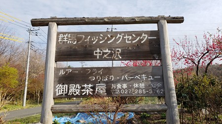 GFC中ノ沢 祝11周年記念 ペア釣り大会