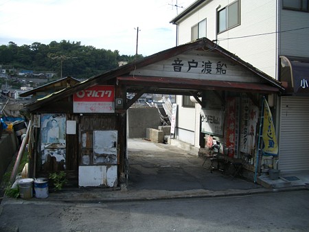 しまなみ街道2008 163