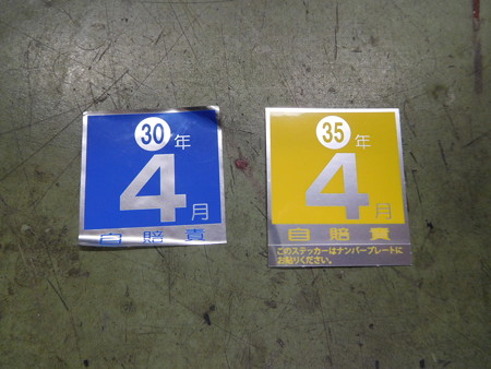 Dトラ自賠責 002