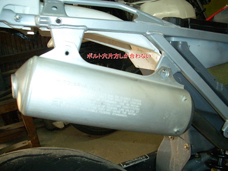 サイレンサーボルト穴