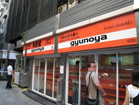 gyunoya