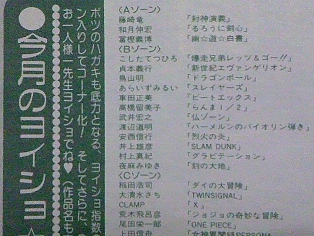 お気キャンに仏ゾーンて マンキン連載開始前だよこれ うへあ 写真共有サイト フォト蔵