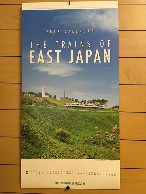 Jr東日本 16年カレンダー 写真共有サイト フォト蔵