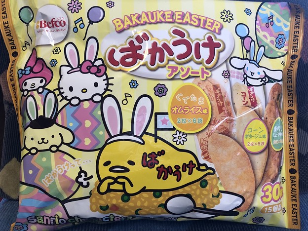 イースターばかうけアソート(サンリオ)