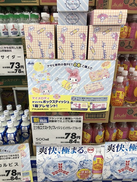 アサヒ飲料 マイメロディ オリジナルボックスティッシュ プレゼント