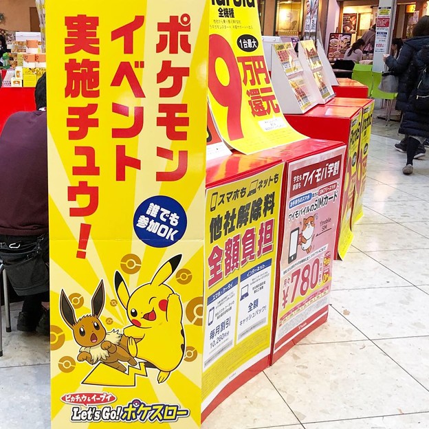 ピカチュウ＆イーブイ Let&#039;s Go! ポケスロー