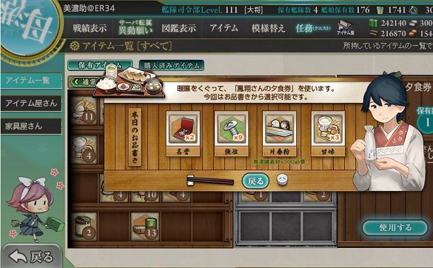 艦これ近況報告 第一期終了前編 ミノスケ Kv36のブログ 稜線に恋をして みんカラ