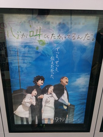 心が叫びたがってるんだ。