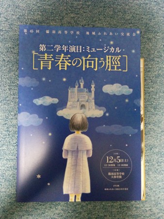 青春の向う脛