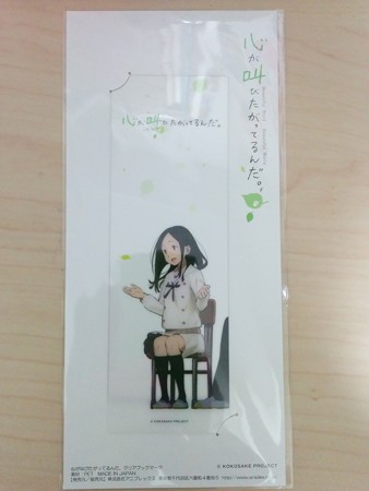 クリアブックマーカー