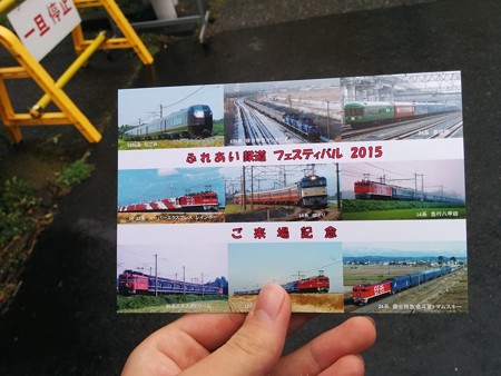 尾久公開記念カード