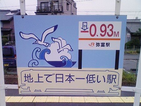 081026-弥富駅6