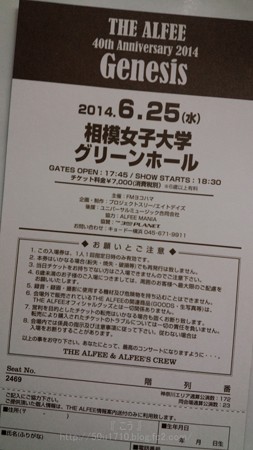 140625‐THE ALFEE 春ツアー@相模大野 (6)