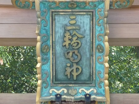 151230-三輪神社 (6)