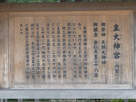 160108-伊勢神宮 内宮 (59)