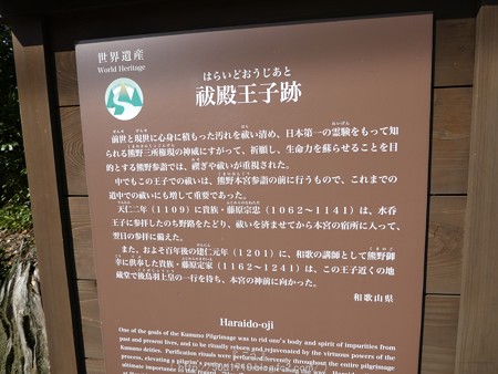 160325-熊野古道 小辺路 (70)