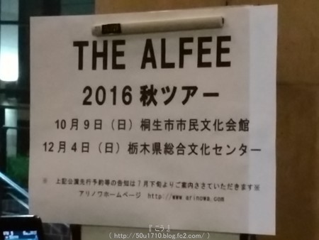 160501-THE ALFEE@宇都宮 (16)