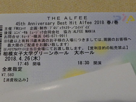 180426-THE ALFEE@相模大野 (22)